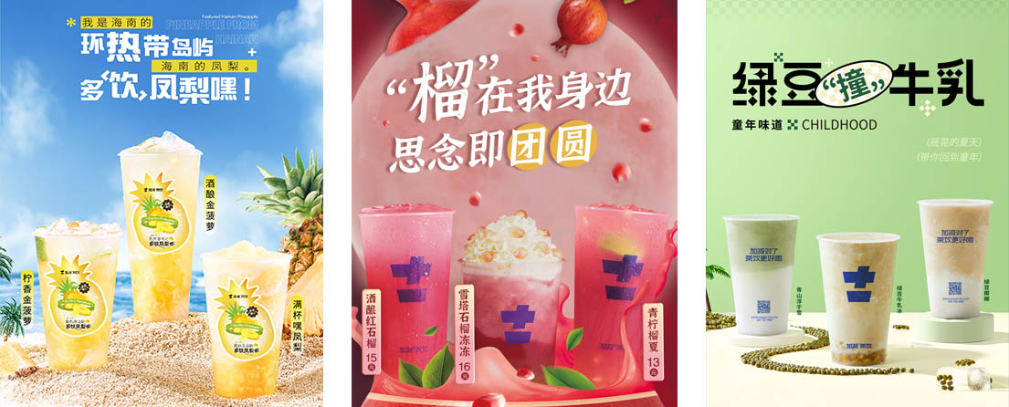 九州体育茶饮活动展示