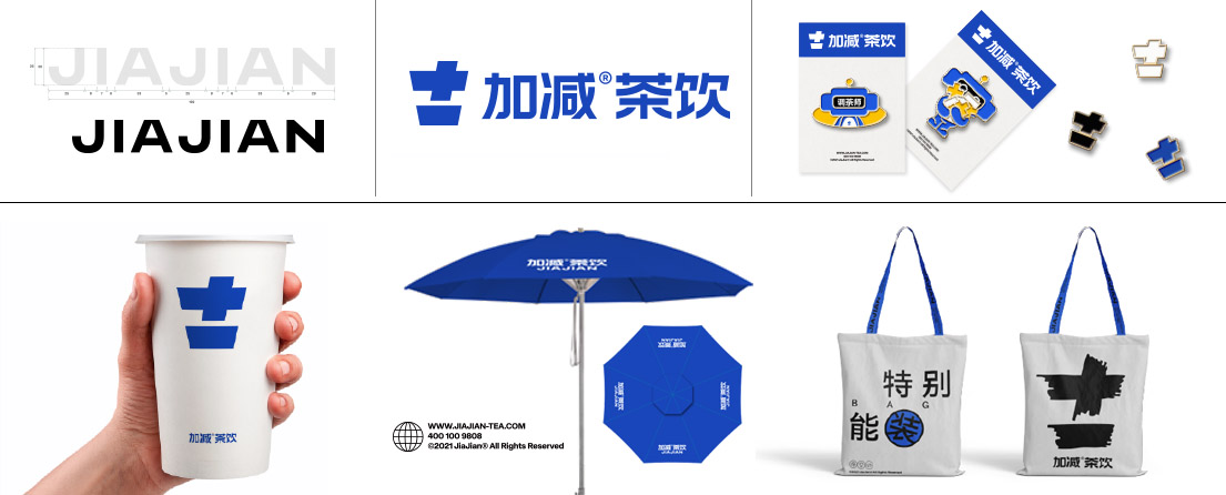九州体育茶饮VI形象展示